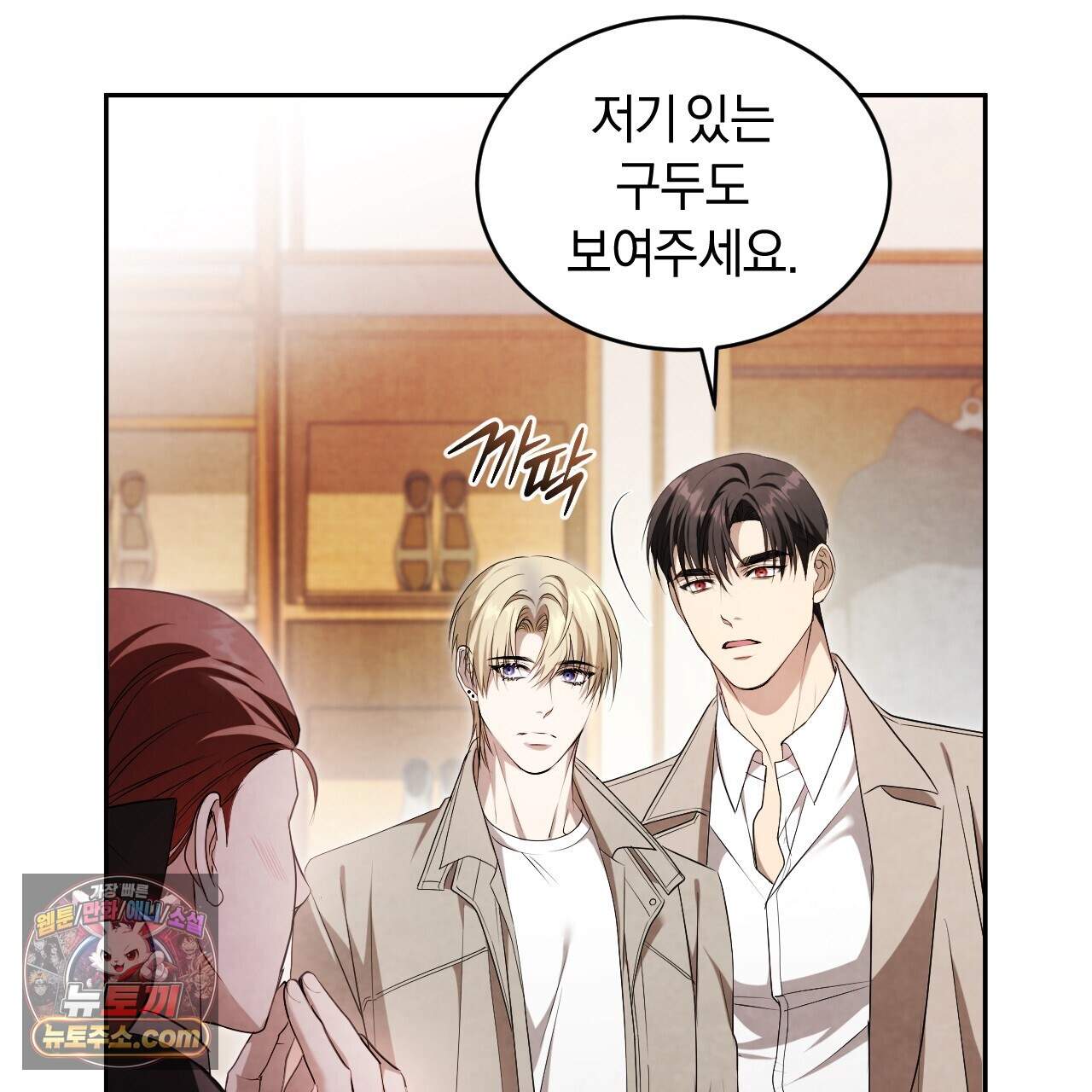 상극 세계 40화 6
