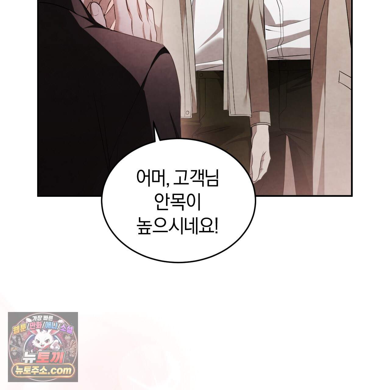 상극 세계 40화 7