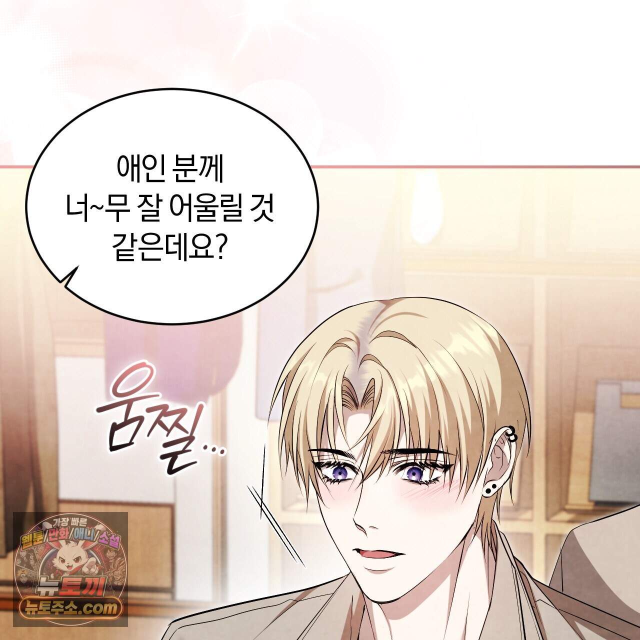 상극 세계 40화 8