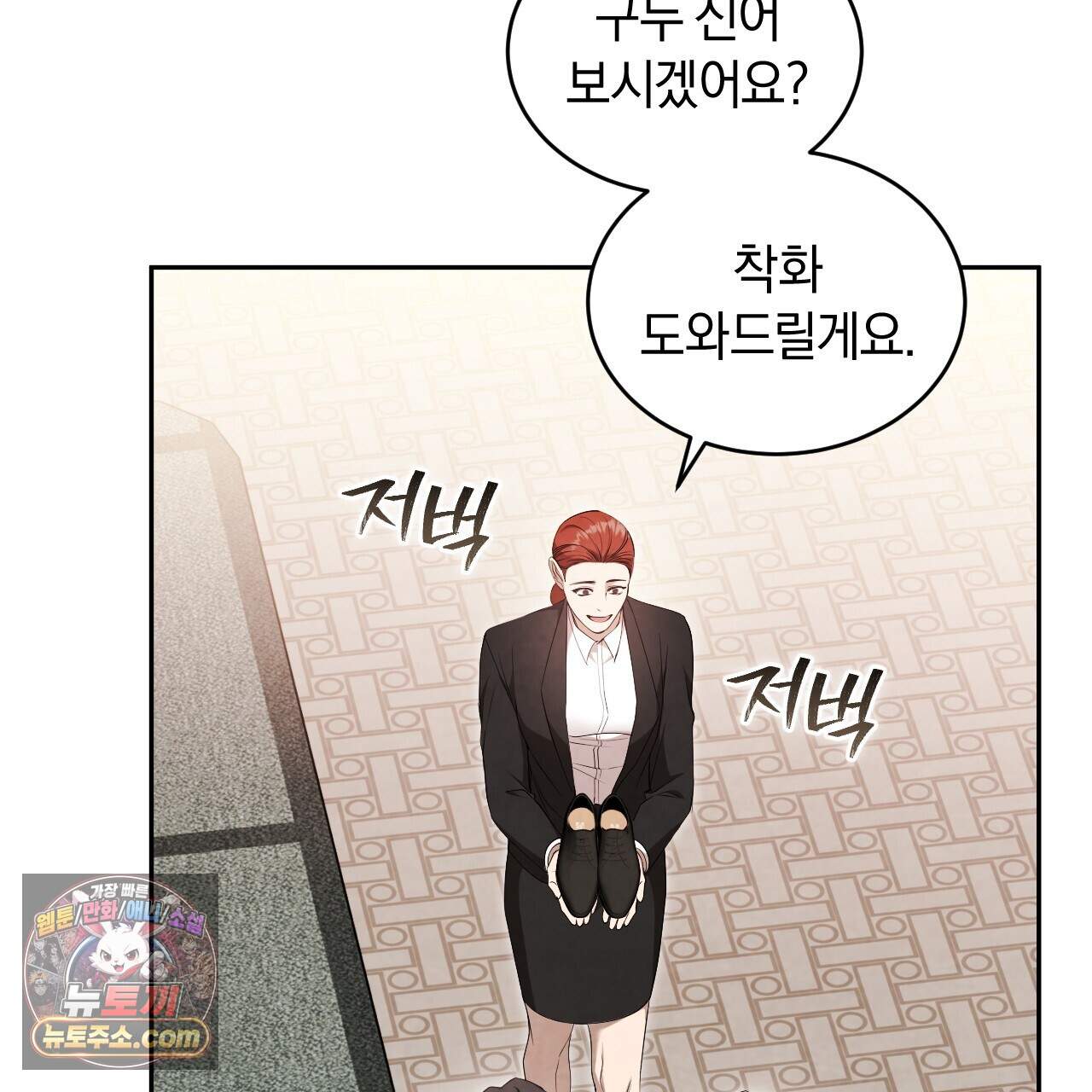 상극 세계 40화 10