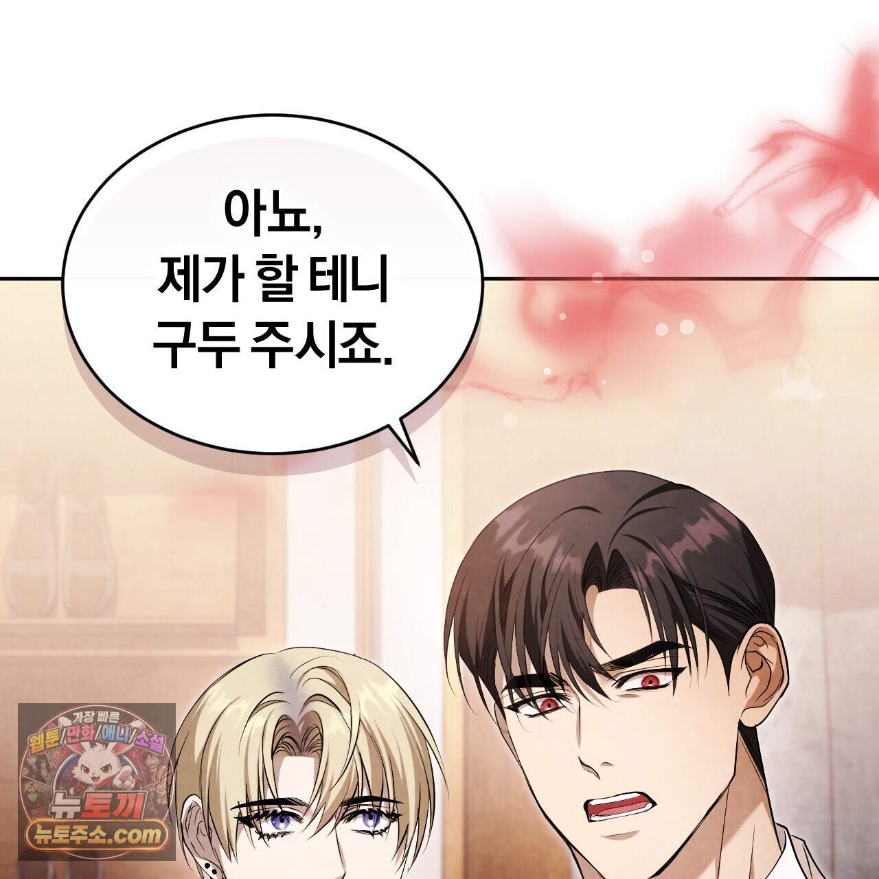 상극 세계 40화 12
