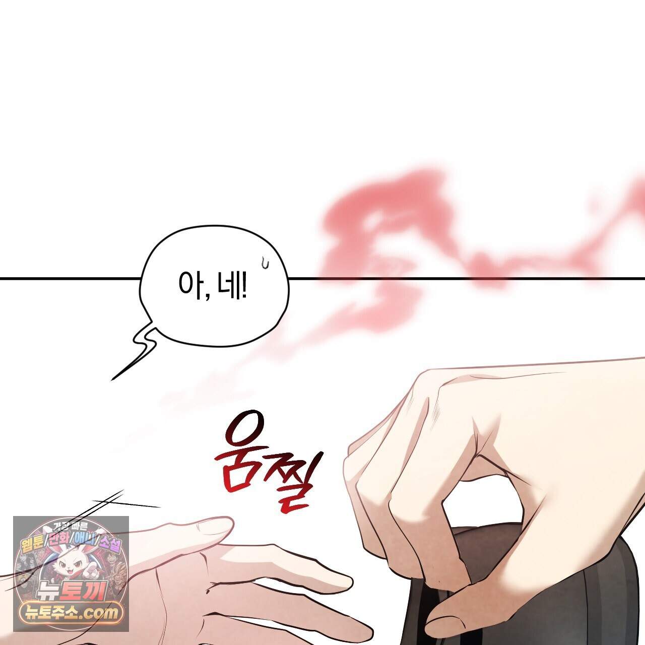 상극 세계 40화 15