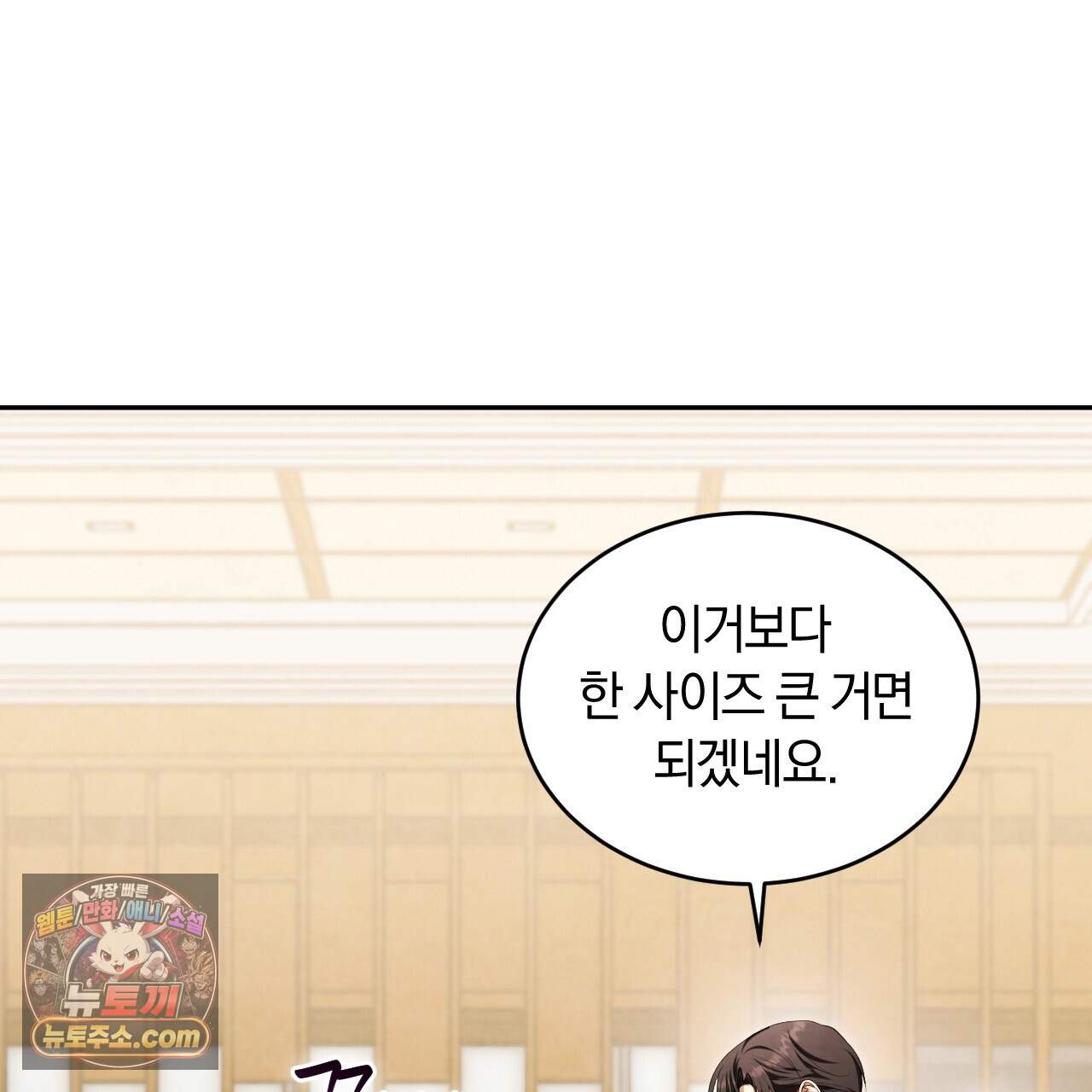 상극 세계 40화 19