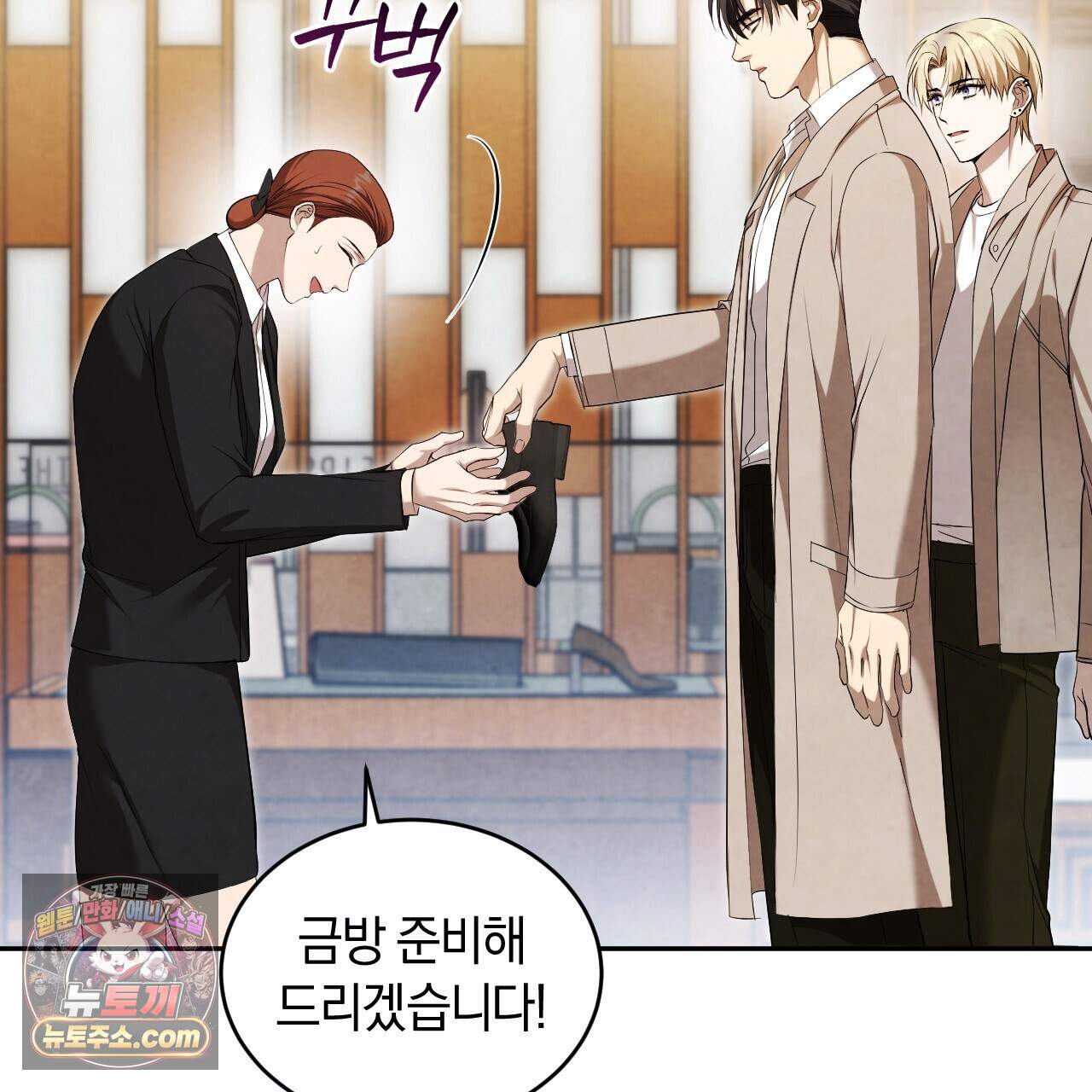 상극 세계 40화 20