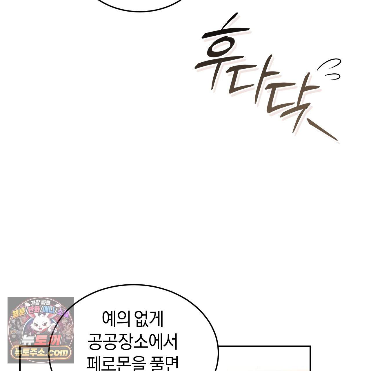상극 세계 40화 21