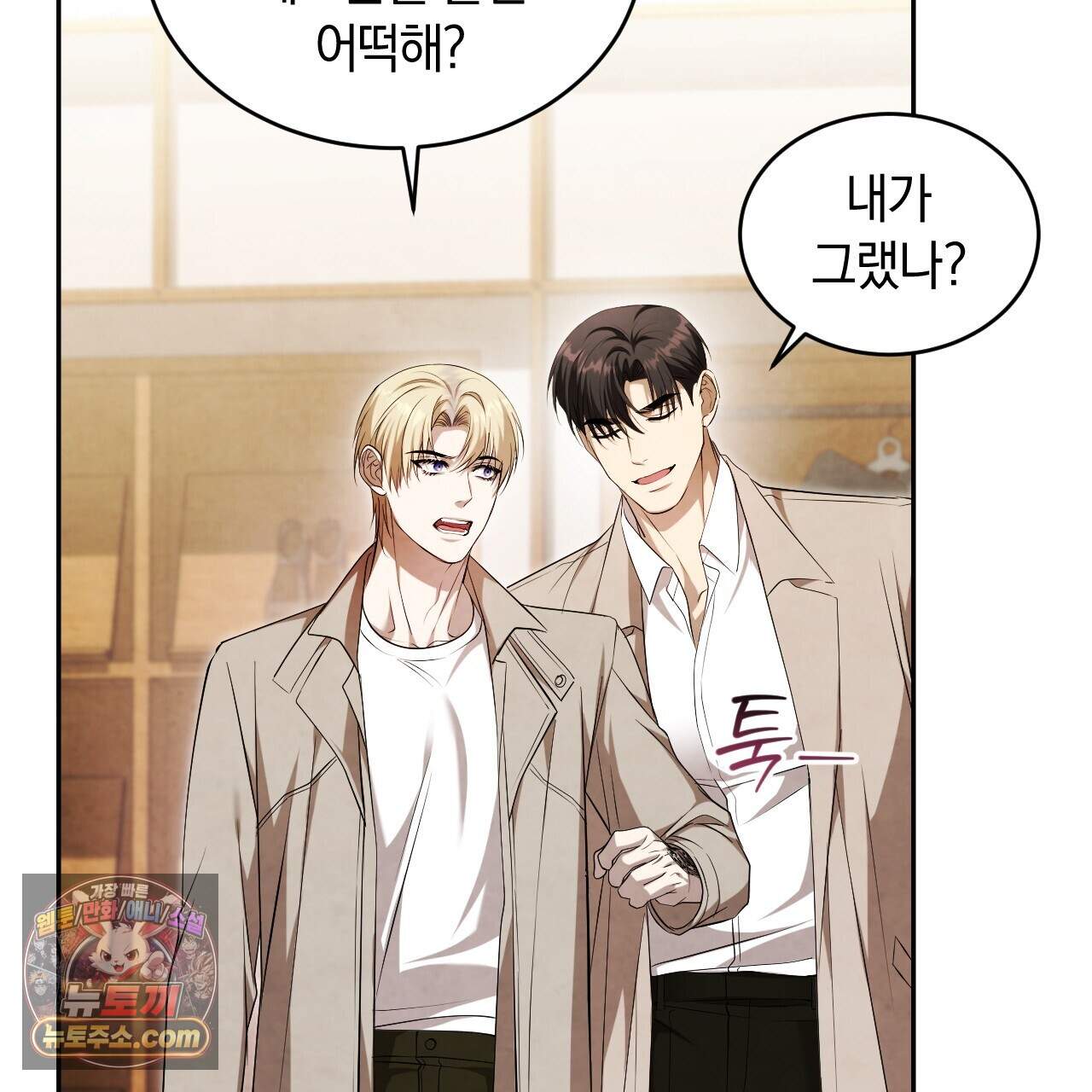 상극 세계 40화 22