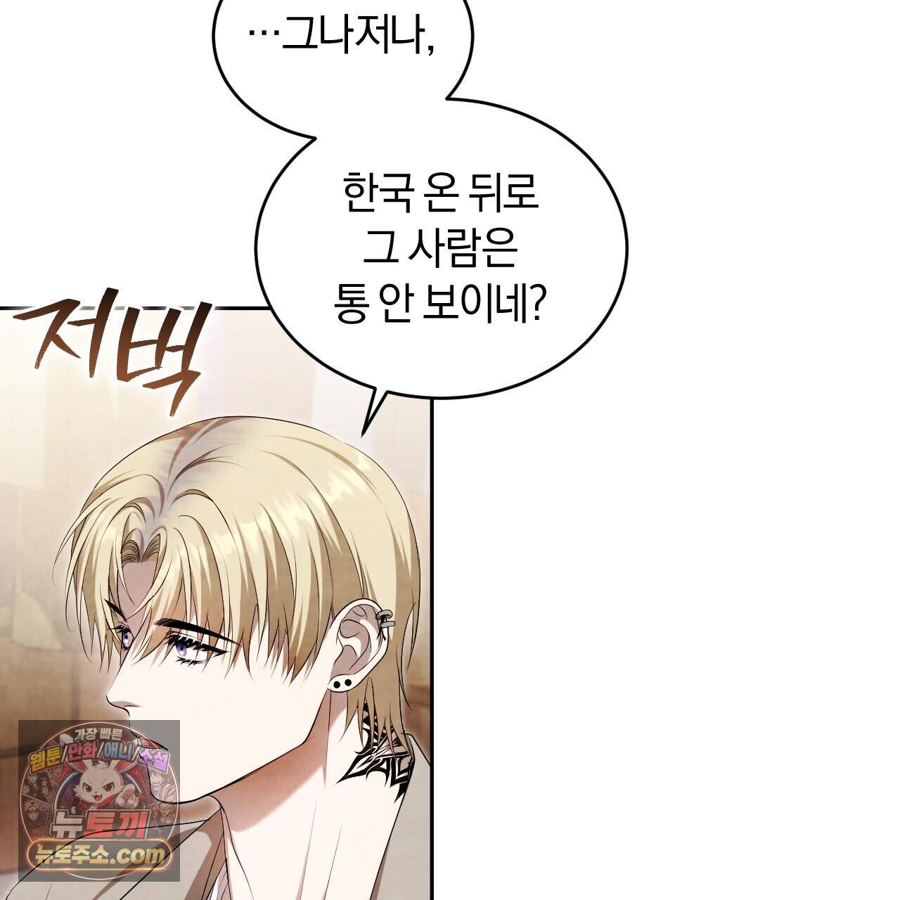 상극 세계 40화 24