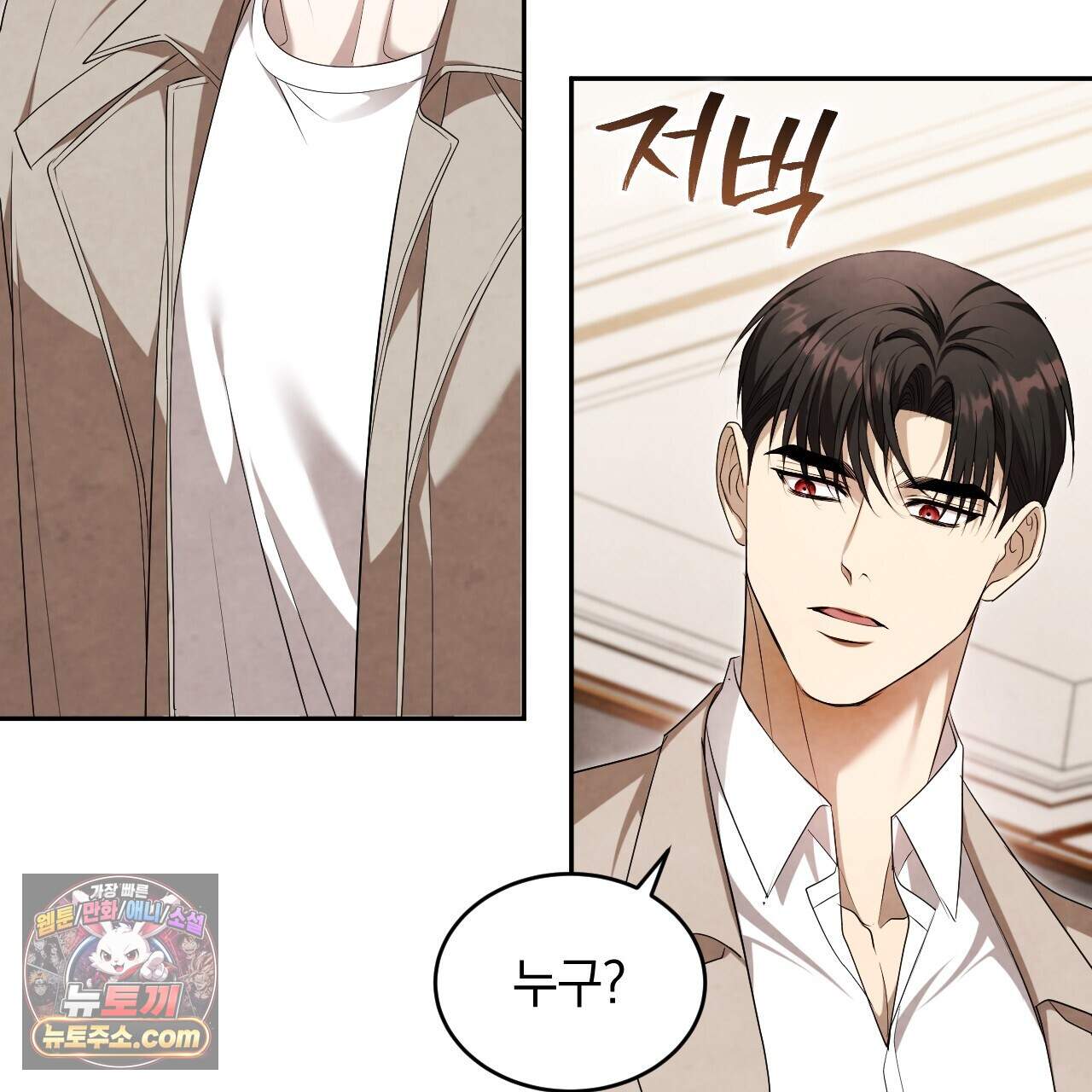 상극 세계 40화 25