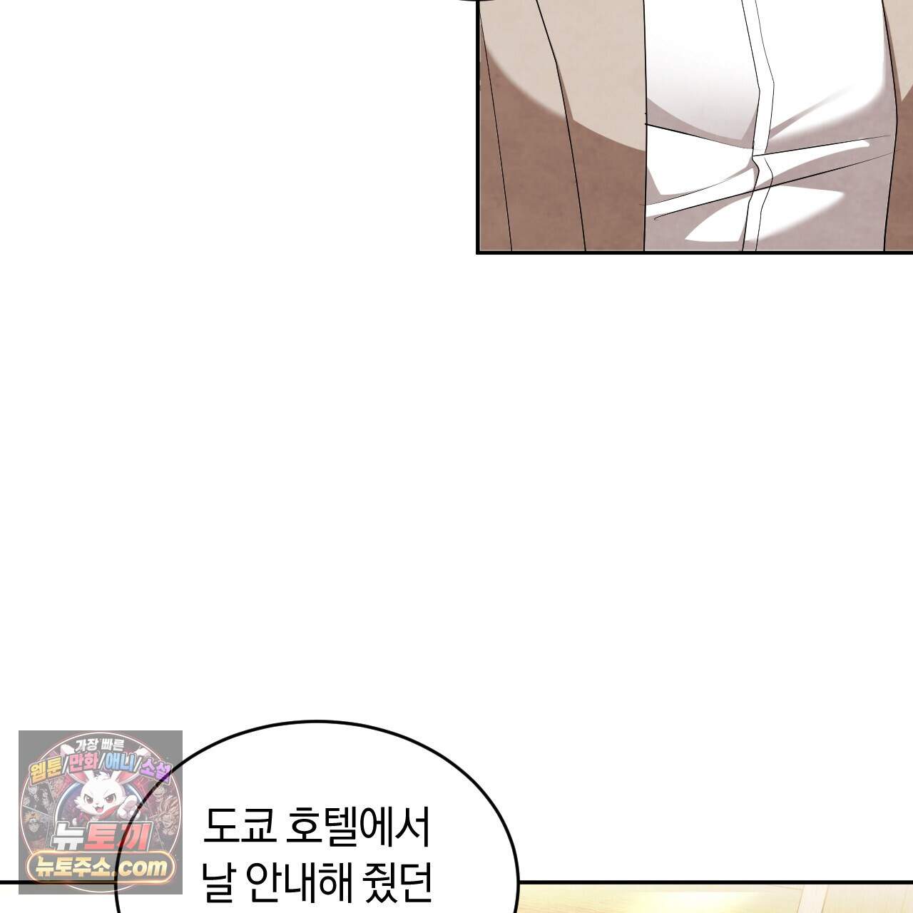상극 세계 40화 26