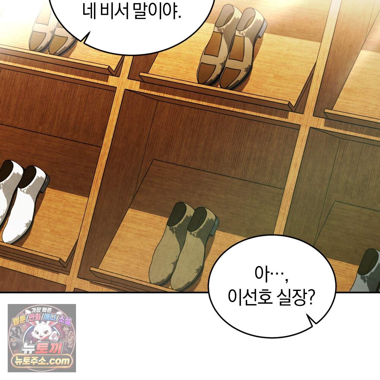 상극 세계 40화 27