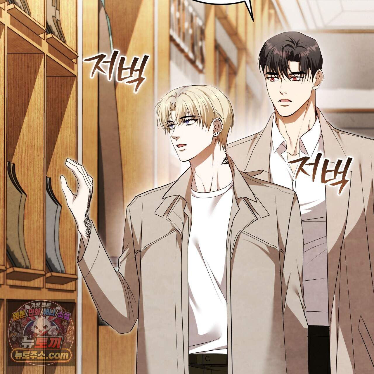 상극 세계 40화 29