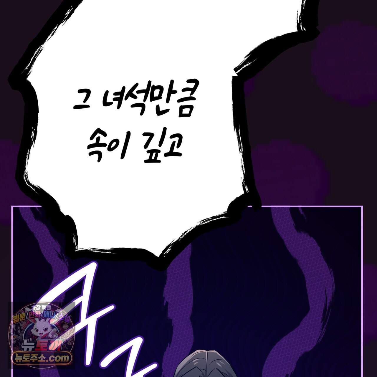 소꿉친구들이 나를 죽이려 한다 98화 3