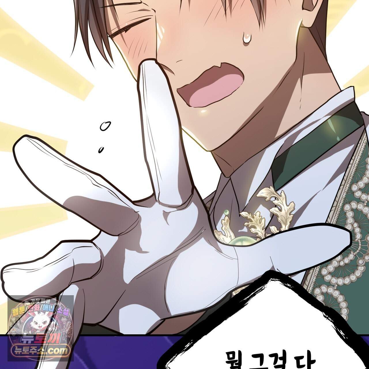 소꿉친구들이 나를 죽이려 한다 98화 19