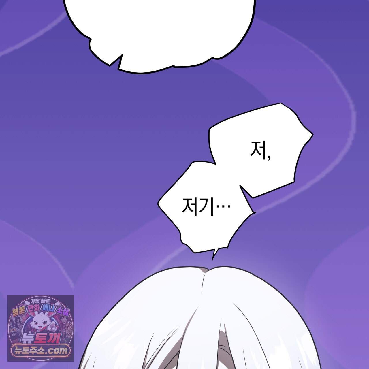 소꿉친구들이 나를 죽이려 한다 98화 22