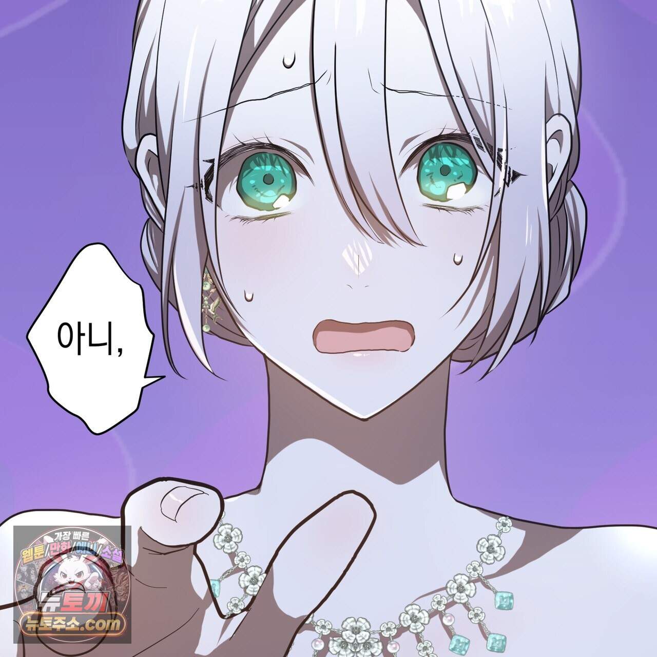 소꿉친구들이 나를 죽이려 한다 98화 23
