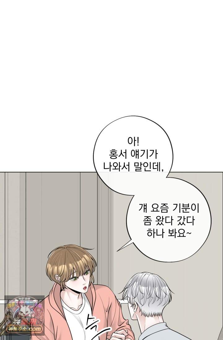 초이스 오브 초이시스 59화 1