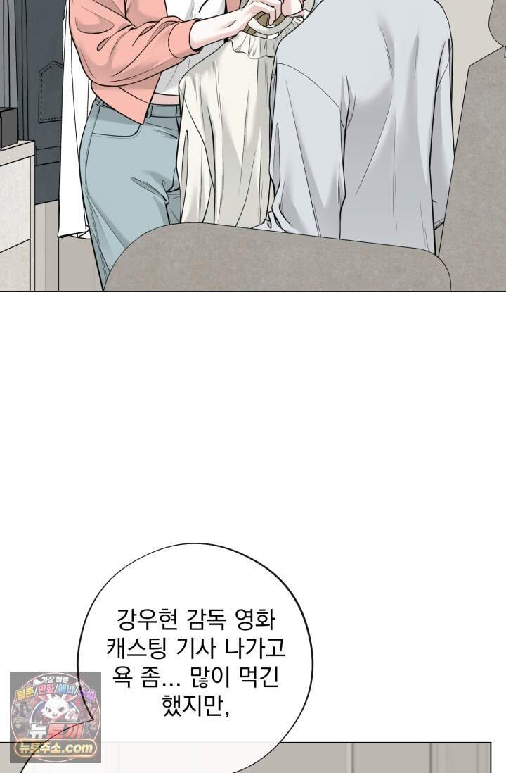 초이스 오브 초이시스 59화 2