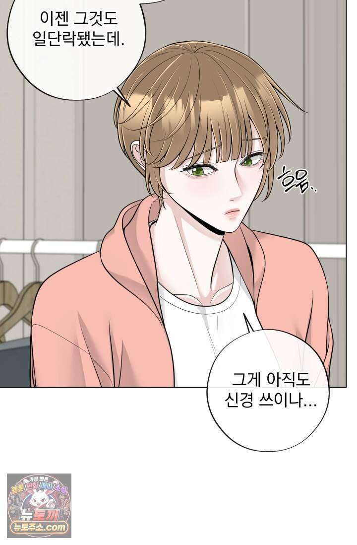 초이스 오브 초이시스 59화 3