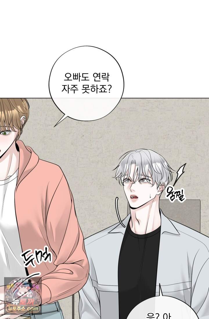 초이스 오브 초이시스 59화 4