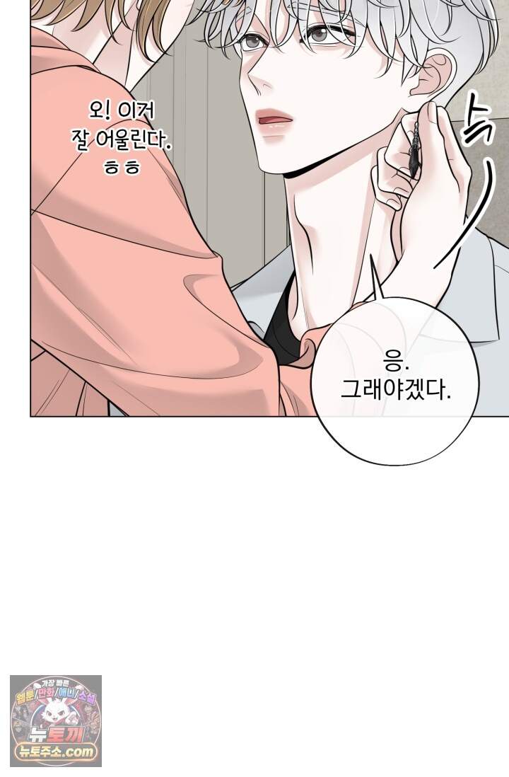 초이스 오브 초이시스 59화 6