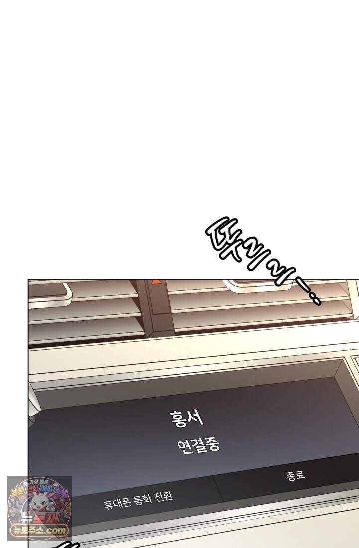 초이스 오브 초이시스 59화 11