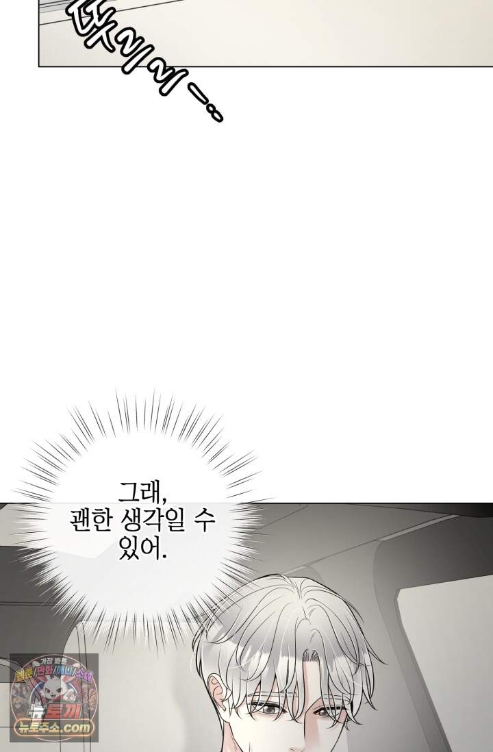 초이스 오브 초이시스 59화 12
