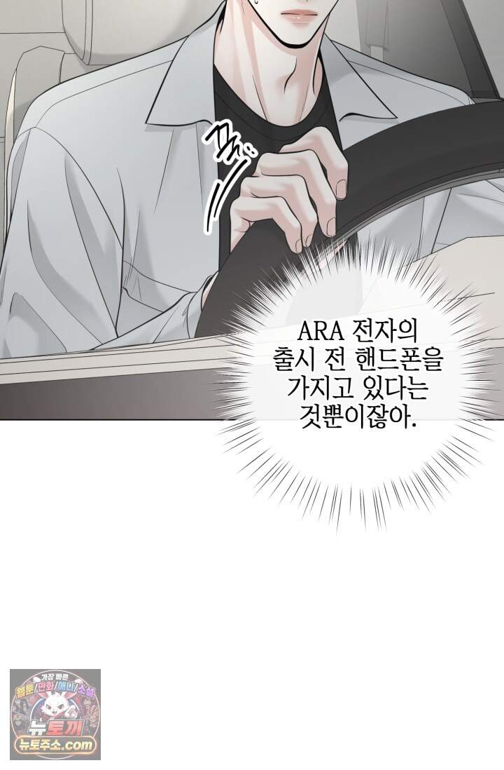 초이스 오브 초이시스 59화 13
