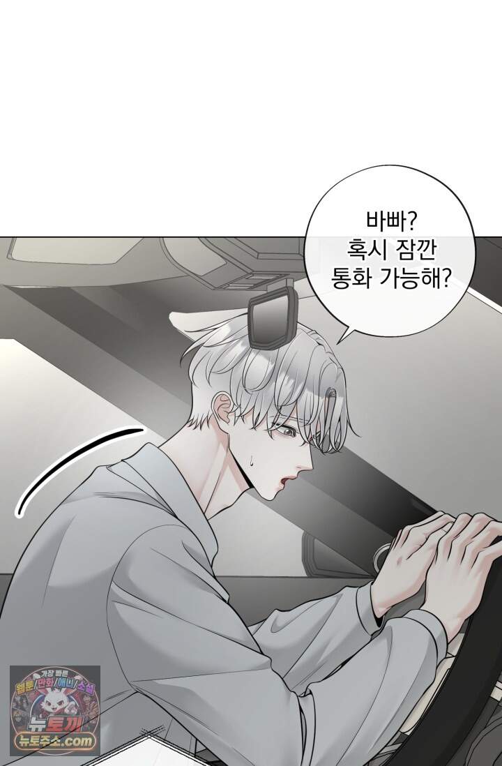 초이스 오브 초이시스 59화 15
