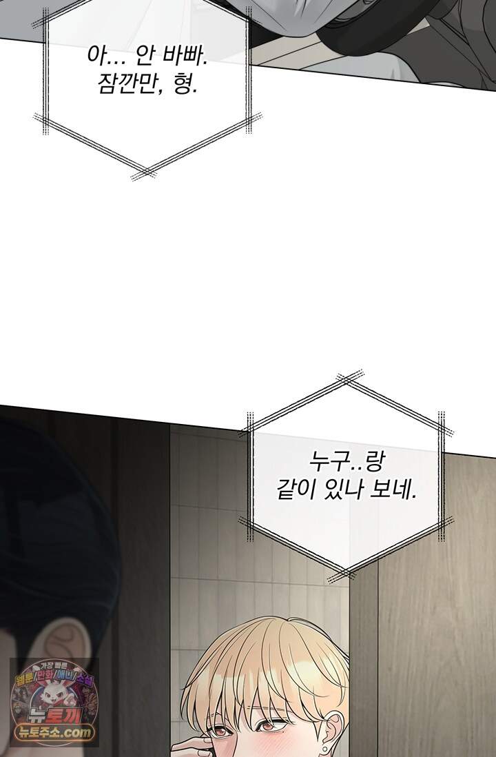 초이스 오브 초이시스 59화 16