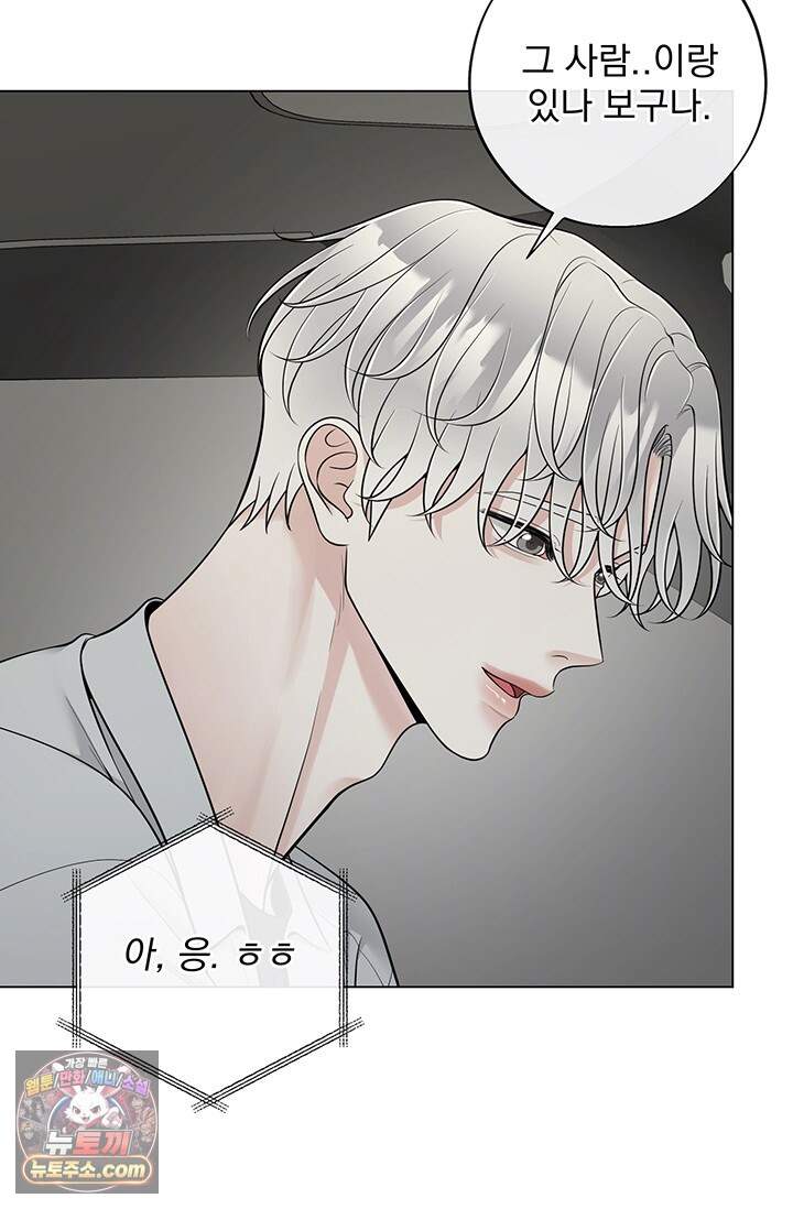 초이스 오브 초이시스 59화 18