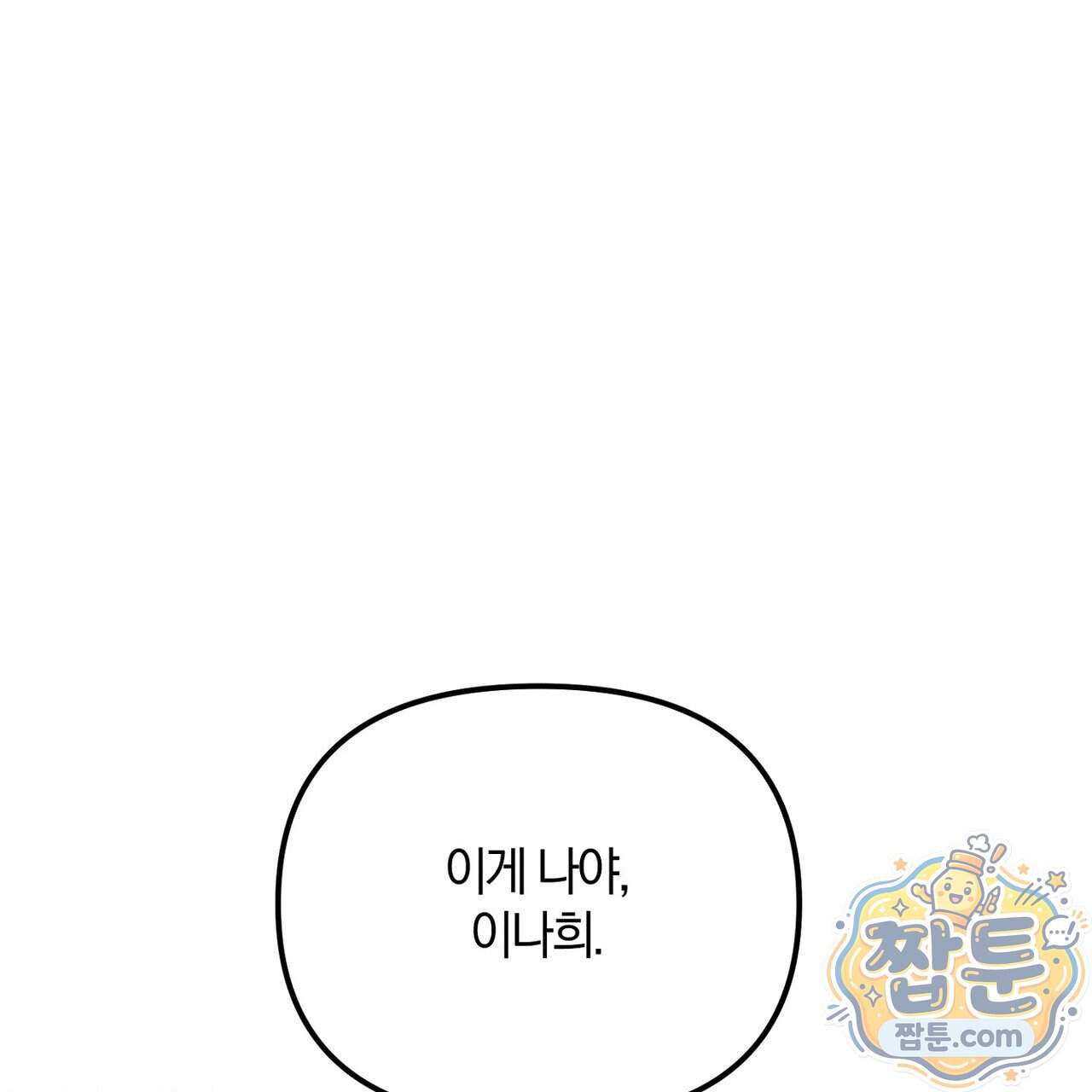 시절연애 47화 1