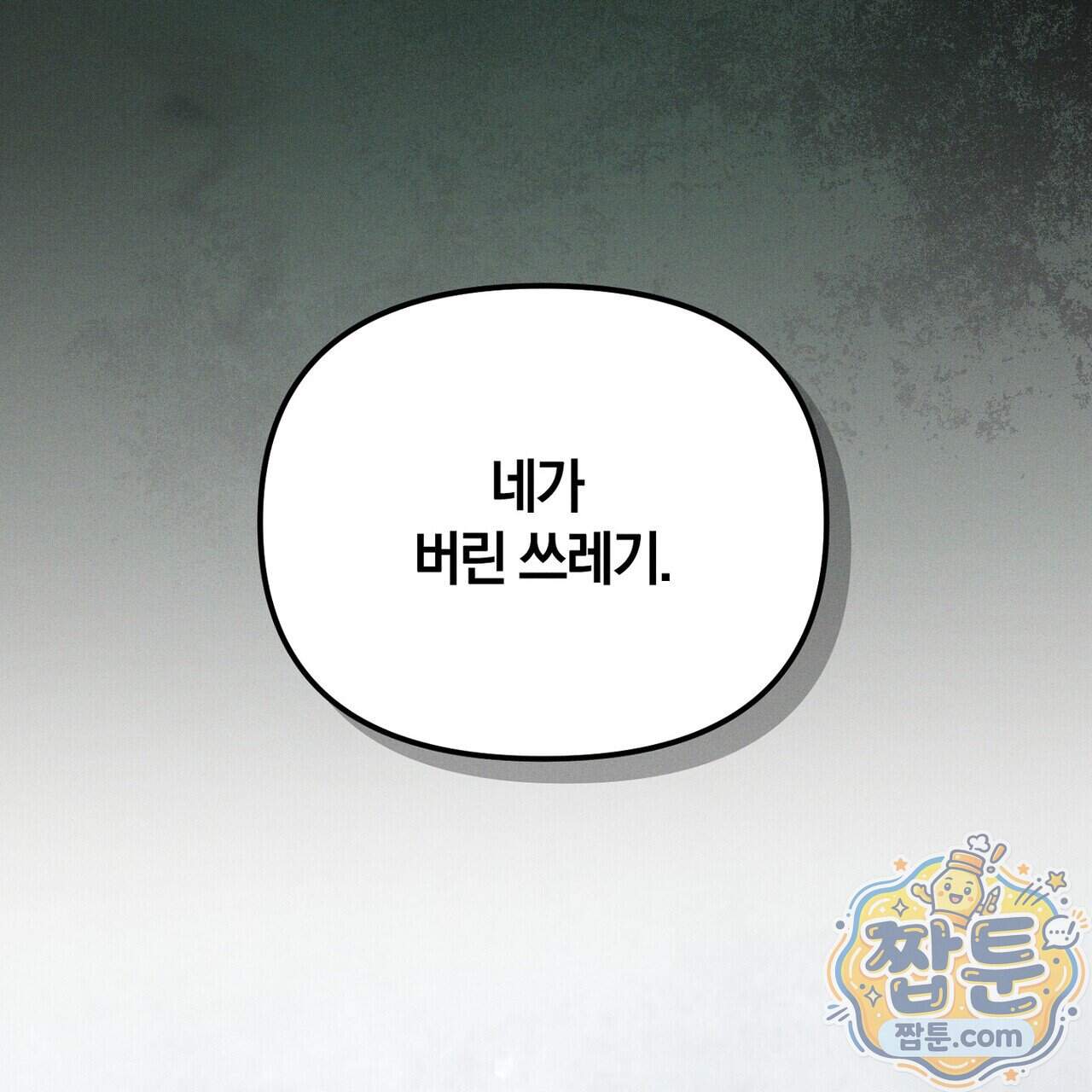 시절연애 47화 7