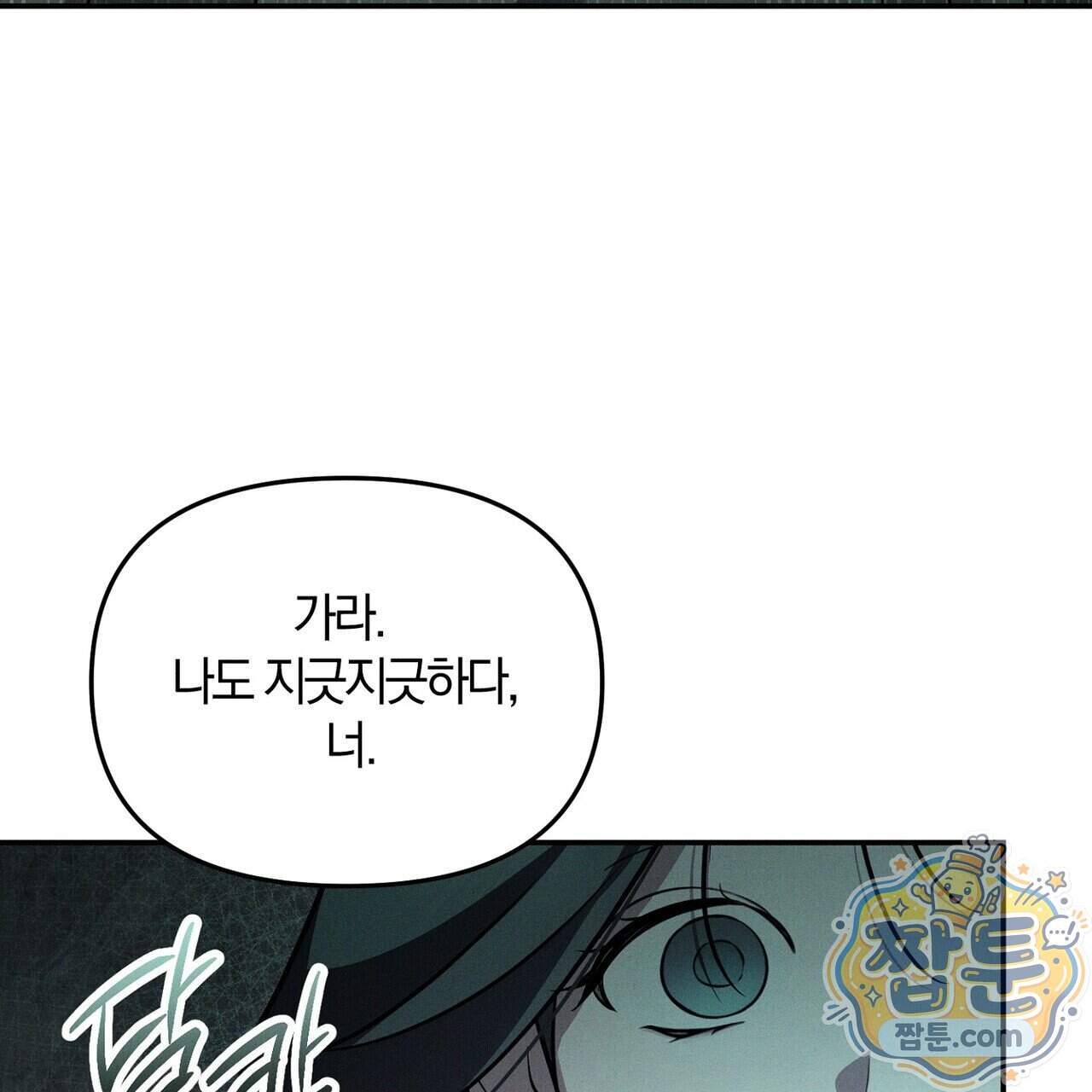 시절연애 47화 11