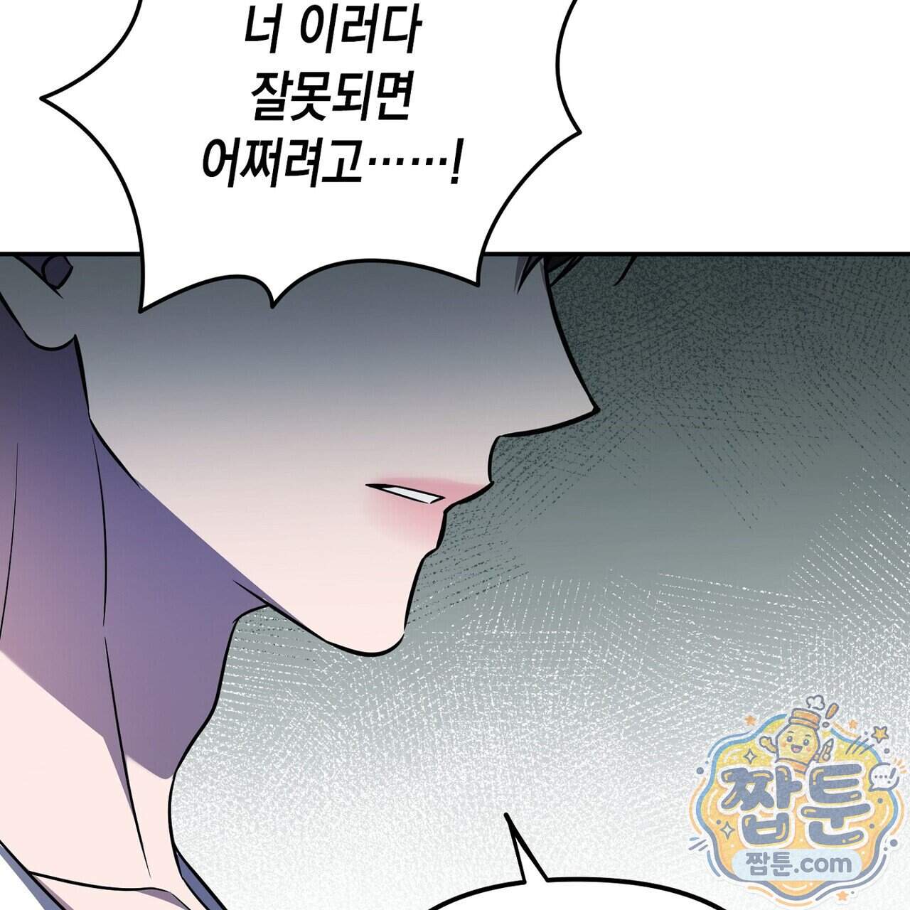 시절연애 47화 21