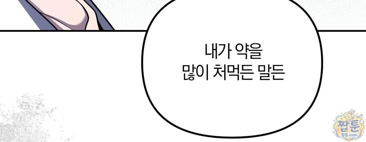 시절연애 47화 22