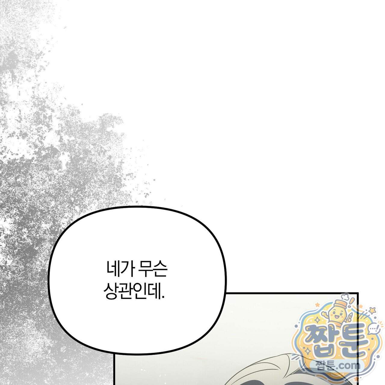 시절연애 47화 23