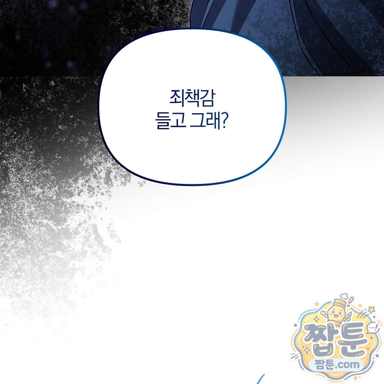 시절연애 47화 31