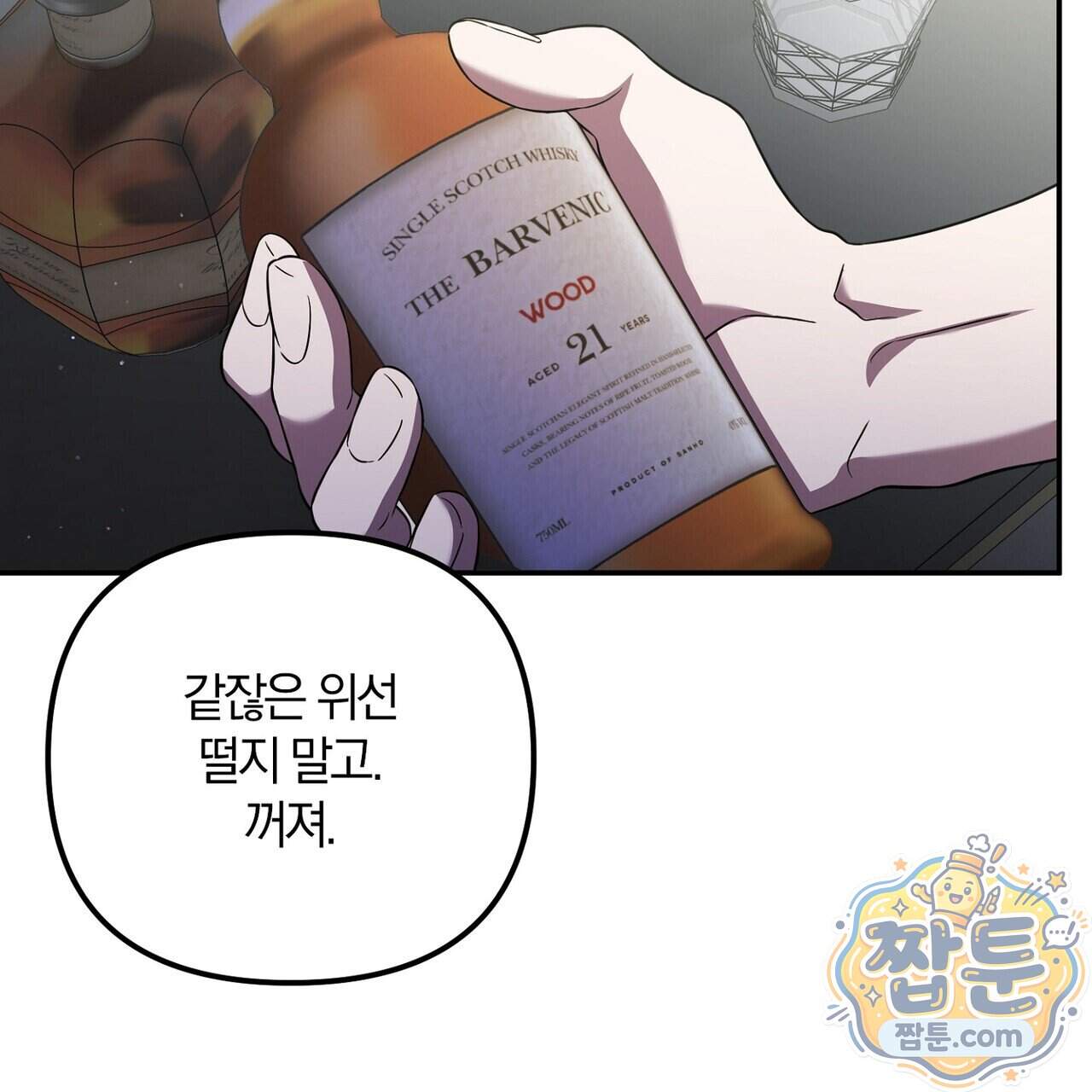 시절연애 47화 33
