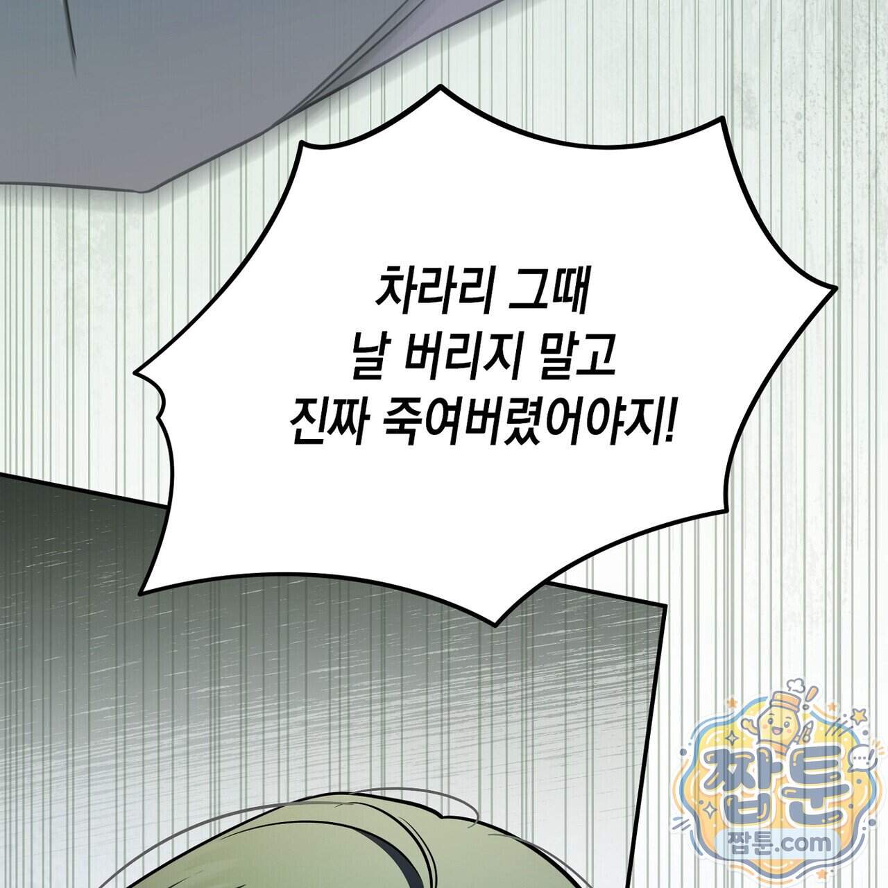 시절연애 47화 41