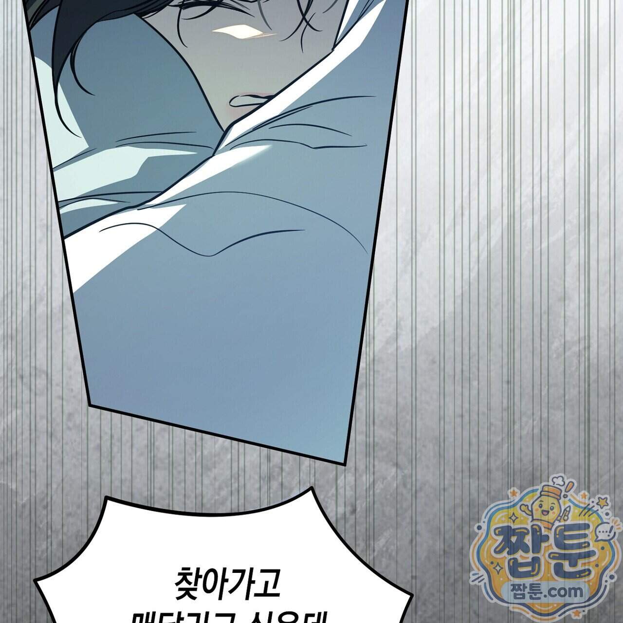 시절연애 47화 43