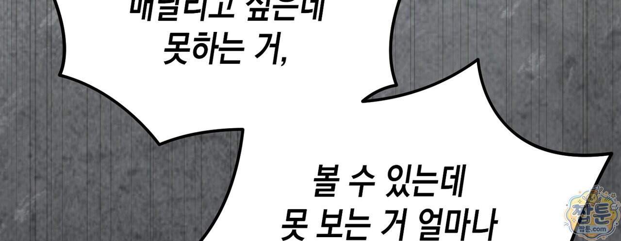 시절연애 47화 44