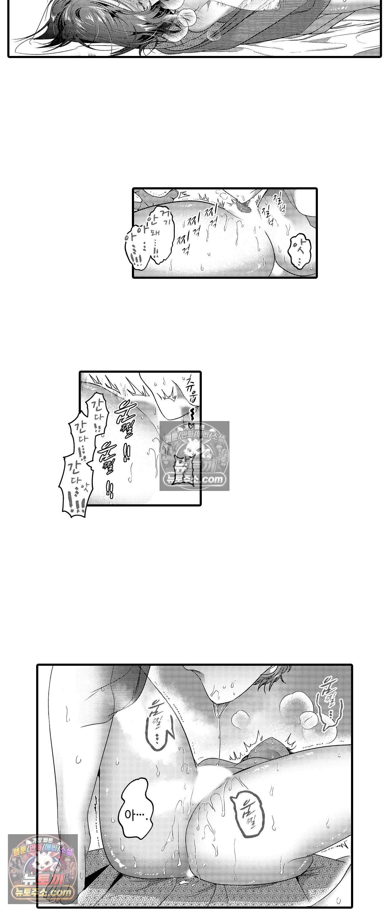 선배, 너무 젖었잖아요 24화 5