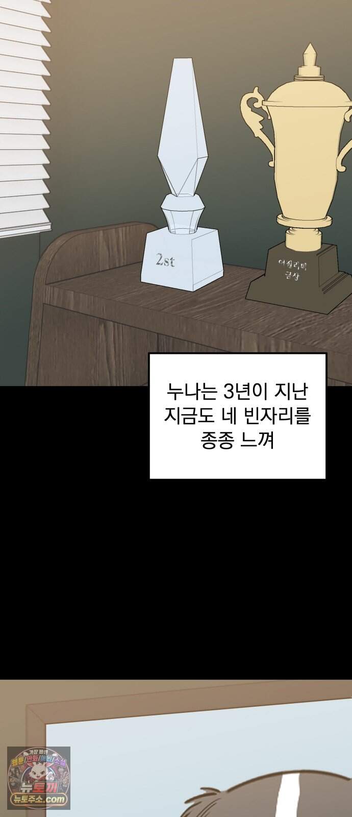 강아지별 29화 4