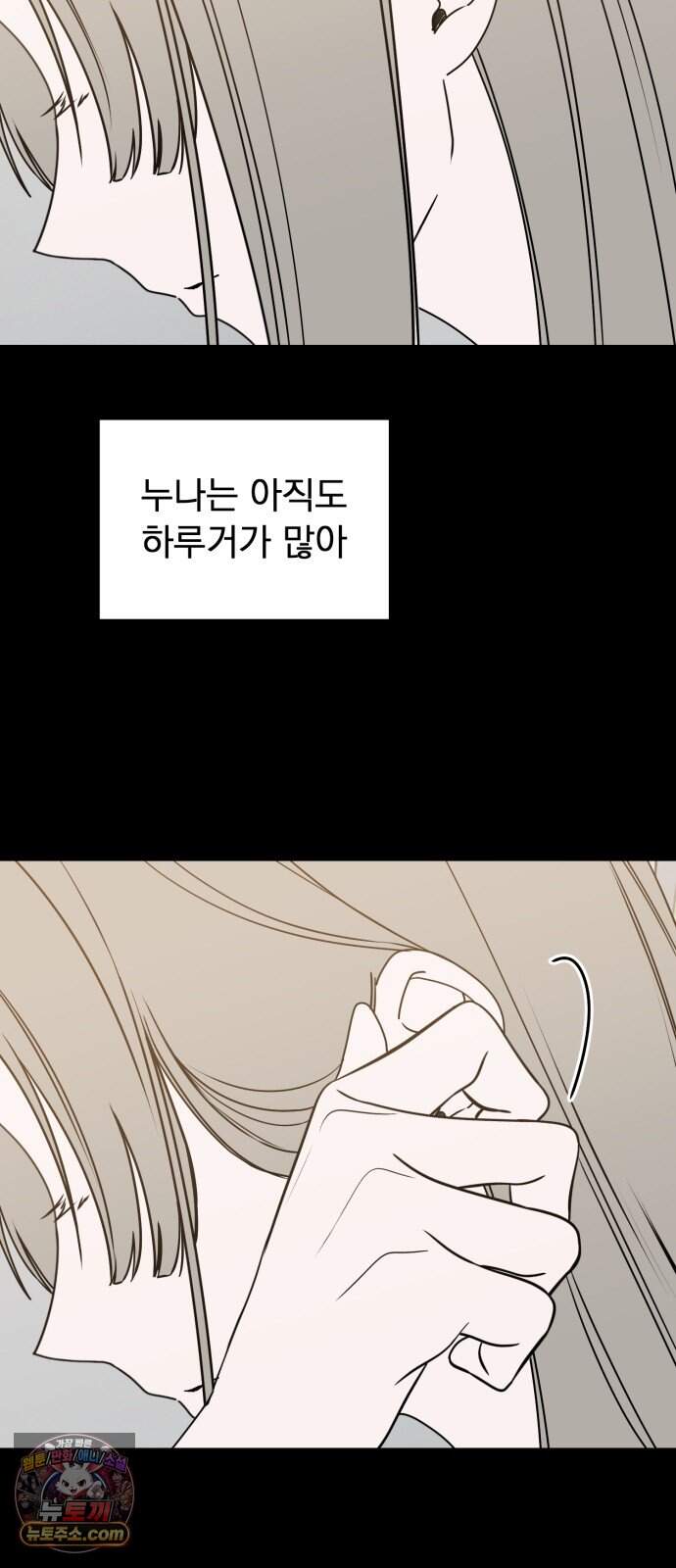 강아지별 29화 6