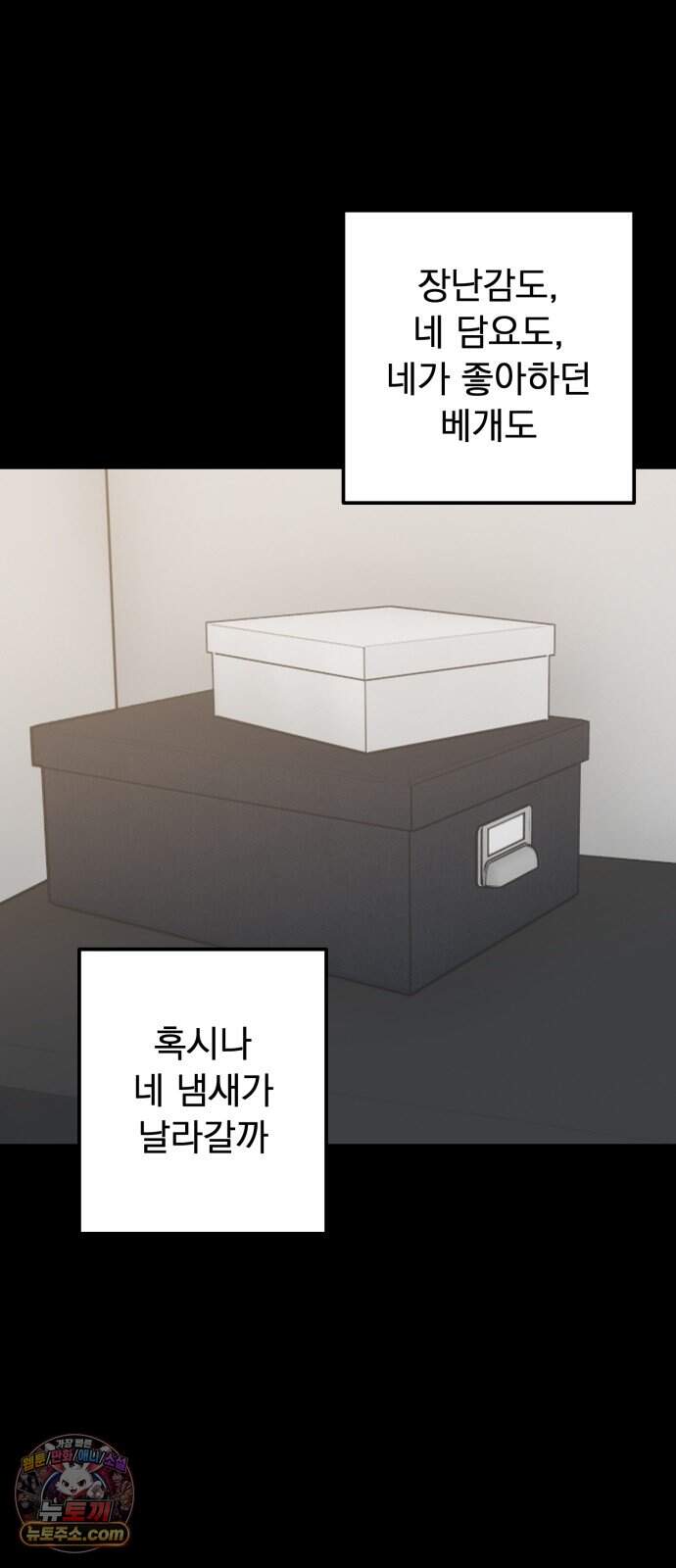 강아지별 29화 7