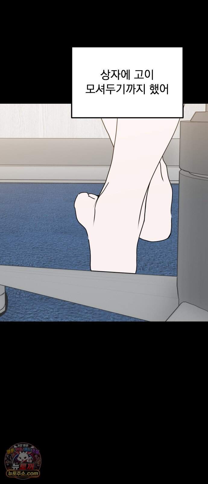 강아지별 29화 8