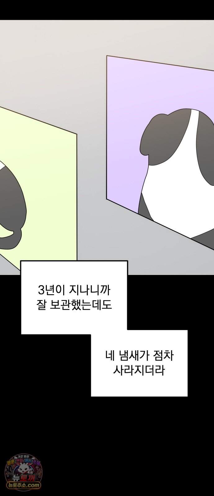 강아지별 29화 9