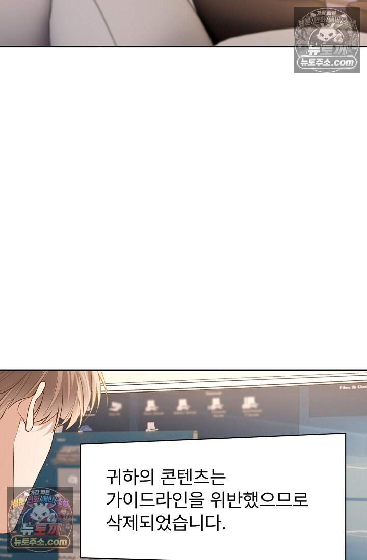 분명 이혼했는데, 전 남편이 집착하고 있습니다 011 3