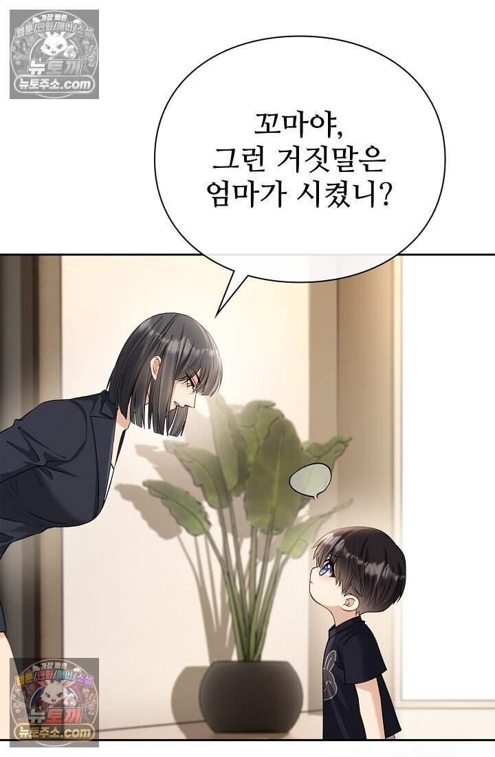 분명 이혼했는데, 전 남편이 집착하고 있습니다 011 12
