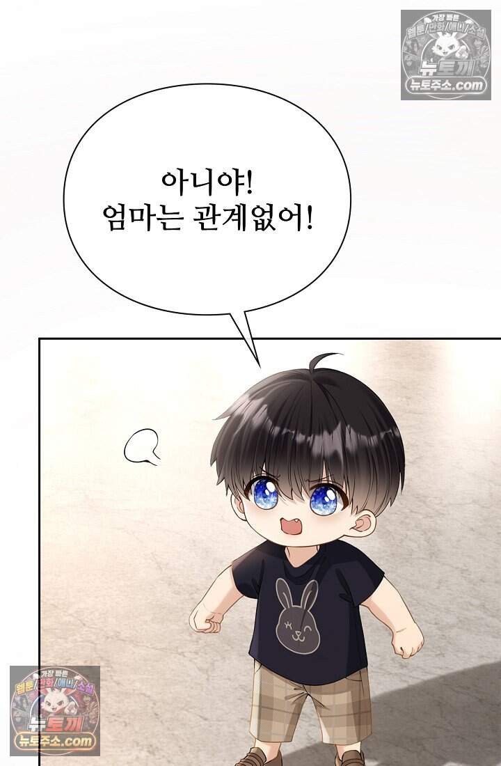 분명 이혼했는데, 전 남편이 집착하고 있습니다 011 13